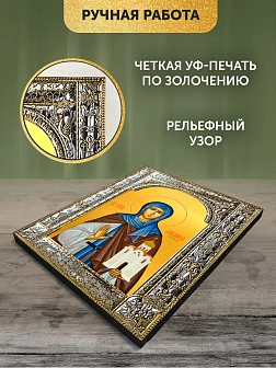 Икона Ангелина Сербская в ризе, 18x24 см