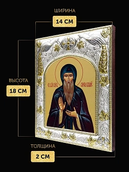 Икона Олег Брянский в ризе, 18х14 см