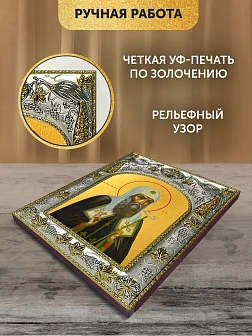 Икона Ермоген Патриарх Московский в ризе, 18х14 см