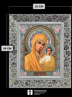 Икона Казанская Божия Матерь, белая багетная рамка широкая с узором 15х18х2 см