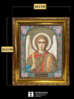 Икона Архангел Михаил, золотая багетная рамка узкая с узором 15х18х2 см