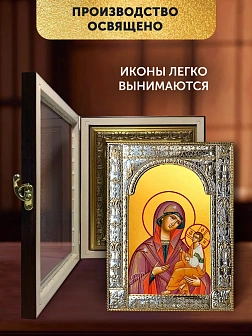 Икона Грузинская Божия Матерь в ризе и киоте под дерево, 33х27 см