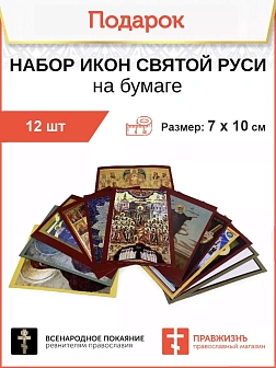 Икона Валерий Севастийский мученик