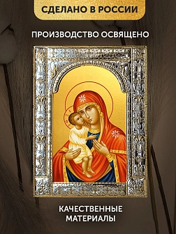 Икона Жировицкая Божия Матерь в ризе, 18x24 см