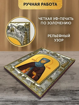 Икона Евгения Римская в ризе, 18х14 см
