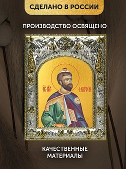 Икона Моисей Пророк в ризе, 18х14 см