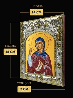 Икона Марина Антиохийская в ризе, 18х14 см