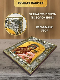 Икона Всеблаженная Божия Матерь в ризе, 18х14 см
