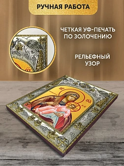 Икона Козельщанская Божия Матерь в ризе, 18х14 см