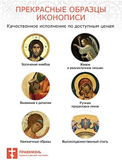 Икона Всевидящее Око Божие дерево холст 20х24 см Икона Всевидящее Око Божие дерево холст 20х24 см
