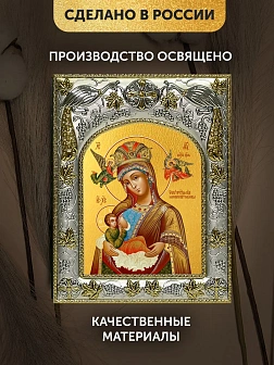 Икона Млекопитательница Божия Матерь в ризе, 18х14 см Икона Млекопитательница Божия Матерь в ризе, 18х14 см