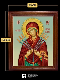 Икона Божией Матери Умягчение злых сердец, деревянная рамка со стеклом 15х18х2 см 142