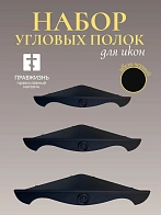 Набор полки угловые для икон Херувим цвет черный 3 шт 40, 50 и 60 см