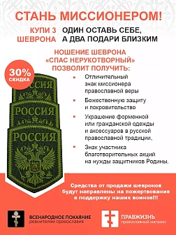 Имперский Герб, шеврон военный на липучке, материал оксфорд цвет хаки, нитка хаки, высота 9 см