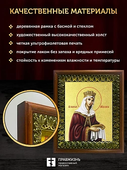 Икона Елена равноапостольная царица с золочением, деревянная рамка с басмой и стеклом 18х21х2,5 см 0