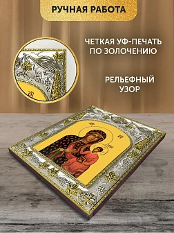 Икона Ченстоховская Божия Матерь в ризе, 18х14 см