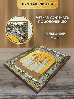 Икона Царская Семья в ризе, 18х14 см