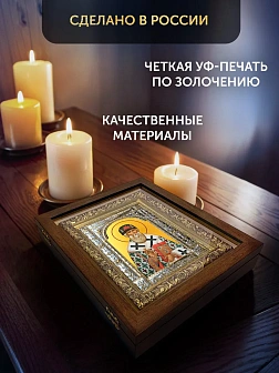 Икона Иона Митрополит Московский в ризе и деревянном киоте, 33х27 см