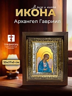 Икона Архангел Гавриил в ризе и киоте под дерево, 33х27 см