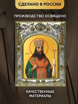 Икона Феодосий Черниговский в ризе, 18х14 см