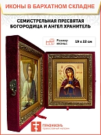 Икона складень Божией Матери Семистрельная и Ангел Хранитель 19х22х7 см 127