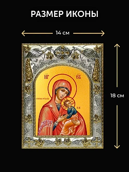 Икона Страстная Божия Матерь в ризе и деревянном киоте, 26х22 см