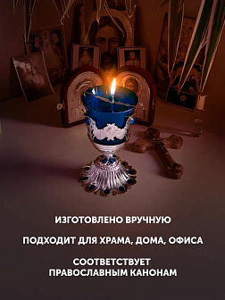 Лампада настольная № 30 эмаль никель СИНИЙ Лампада настольная № 30 эмаль никель СИНИЙ