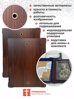 Венчальные иконы СЕРЕБРО Богородица и Спаситель гальваника стразы