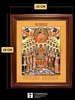 Икона собор Михаила Архангела, деревянная рамка со стеклом 15х18х2 см 105 Икона собор Михаила Архангела, деревянная рамка со стеклом 15х18х2 см 105