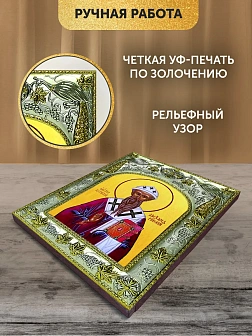 Икона Кирилл Александрийский в ризе, 18х14 см