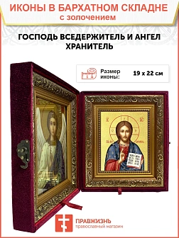 Икона Господь Вседержитель