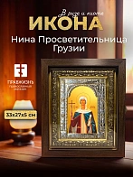 Икона Нина Просветительница Грузии в ризе и киоте под дерево, 33х27 см