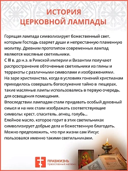Лампада настольная эмаль
