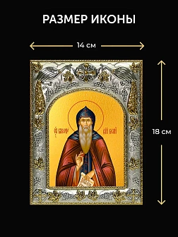 Икона Варсонофий Великий в ризе и деревянном киоте, 26х22 см Икона Варсонофий Великий в ризе и деревянном киоте, 26х22 см