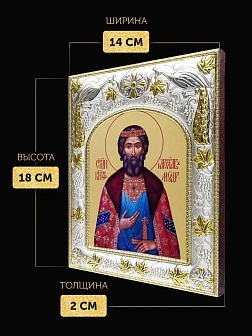 Икона Ярослав Мудрый в ризе, 18х14 см