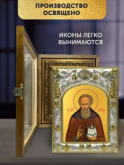 Икона Лукиан Александровский в ризе и деревянном киоте, 26х22 см