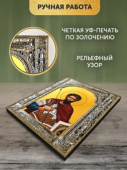Икона Каллистрат Византийский в ризе, 18x24 см