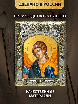 Икона Архангел Гавриил в ризе, 18х14 см