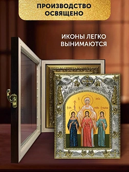 Икона Вера Надежда Любовь и мать их София в ризе и киоте под дерево, 27х23 см