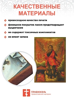 Икона Ангел Хранитель 17 век