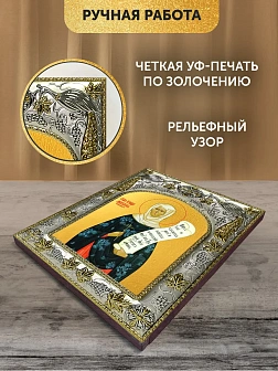 Икона Анастасия Римляныня в ризе, 18х14 см Икона Анастасия Римляныня в ризе, 18х14 см
