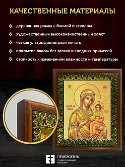 Икона Божией Матери Иверская с золочением, деревянная рамка с басмой и стеклом 18х21х2,5 см 075