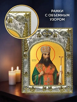 Икона Феодосий Черниговский в ризе и деревянном киоте, 26х22 см