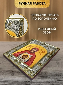 Икона Вероника Едесская в ризе, 18х14 см