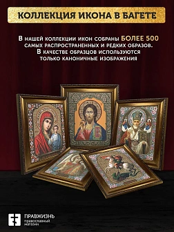 Триптих Богородица Казанская, Спас, Матрона Московская