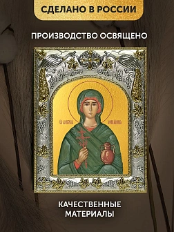 Икона Анастасия Узорешительница в ризе, 18х14 см Икона Анастасия Узорешительница в ризе, 18х14 см
