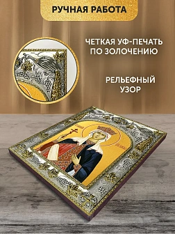 Икона Елена Царица в ризе, 18х14 см