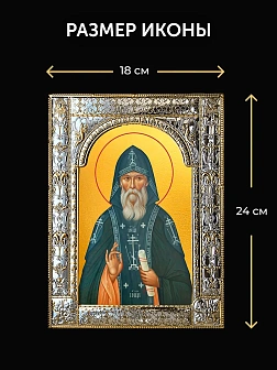 Икона Серафим Вырицкий в ризе и деревянном киоте, 33х27 см