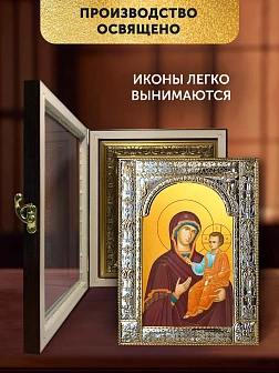 Икона Иверская Божия Матерь в ризе и киоте под дерево, 33х27 см