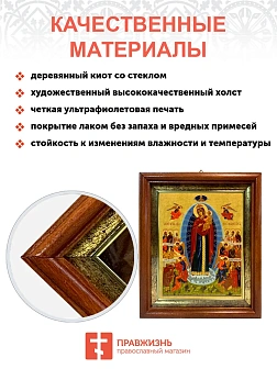 Икона Божией Матери Всех Скорбящих Радость в киоте 18х21х4 см 153